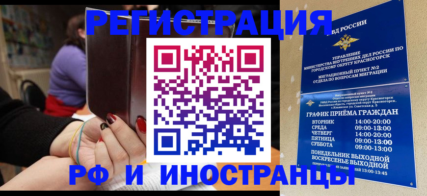 прописка регистрация в Карабулаке