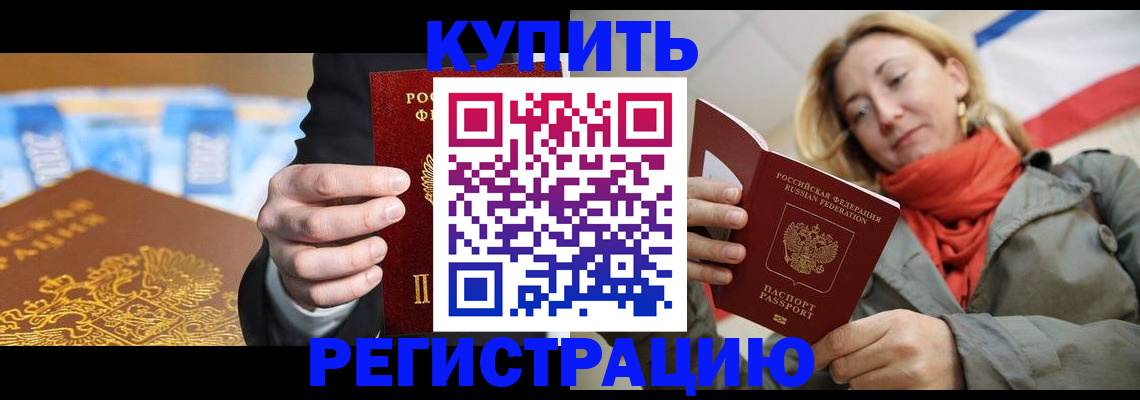 временная регистрация в квартире в Карабулаке