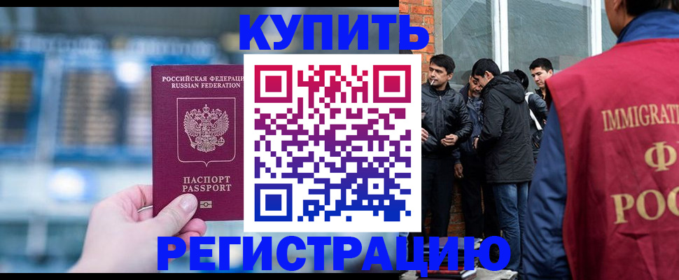 временная регистрация поиск в Карабулаке